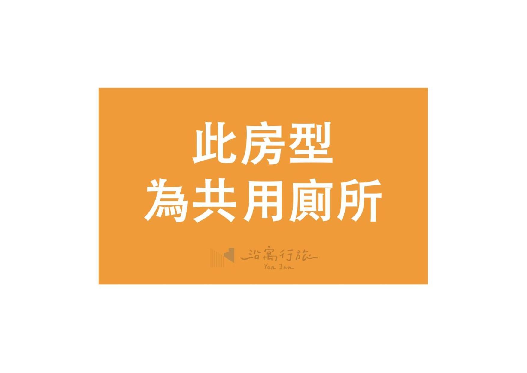 Yen Inn Taipei Bagian luar foto