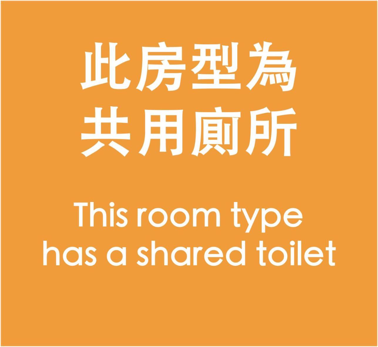 Yen Inn Taipei Bagian luar foto